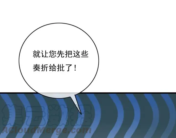 第81话 色诱 第45页