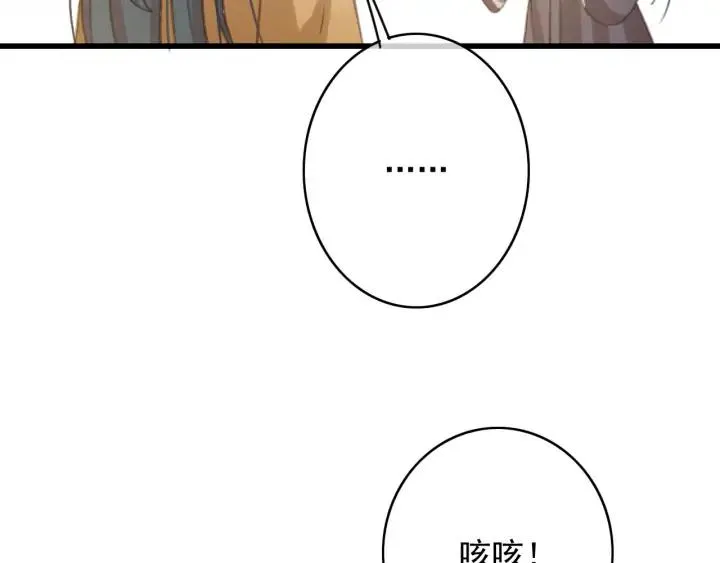 第81话 色诱 第47页