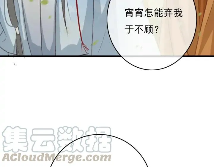 第81话 色诱 第53页