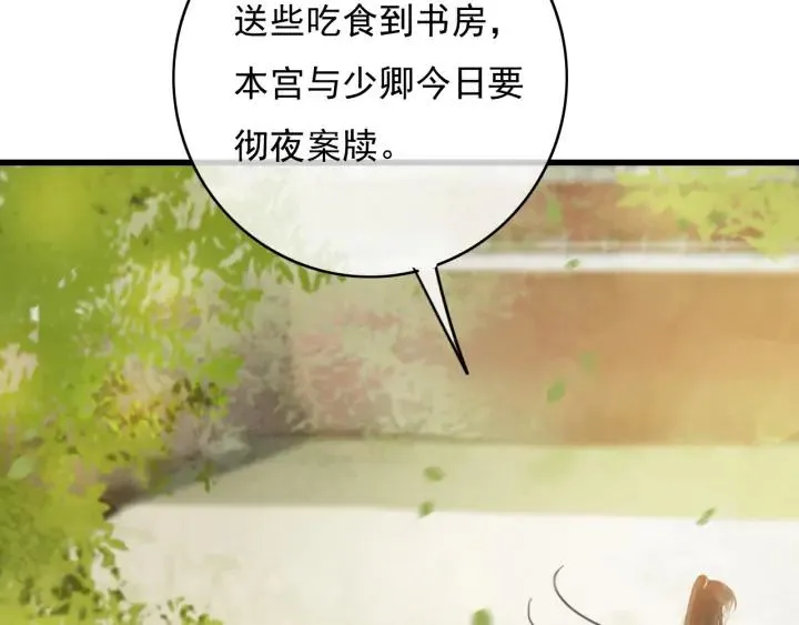 第81话 色诱 第54页