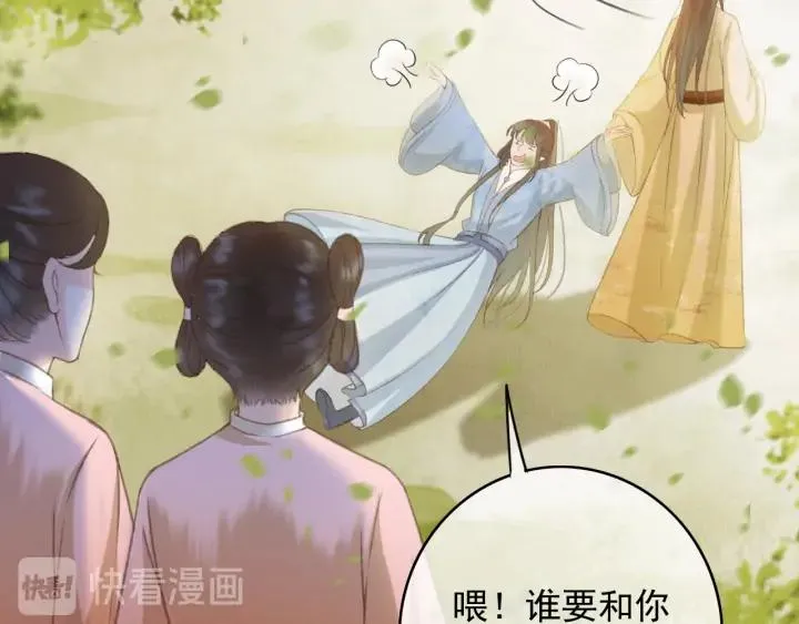 第81话 色诱 第55页