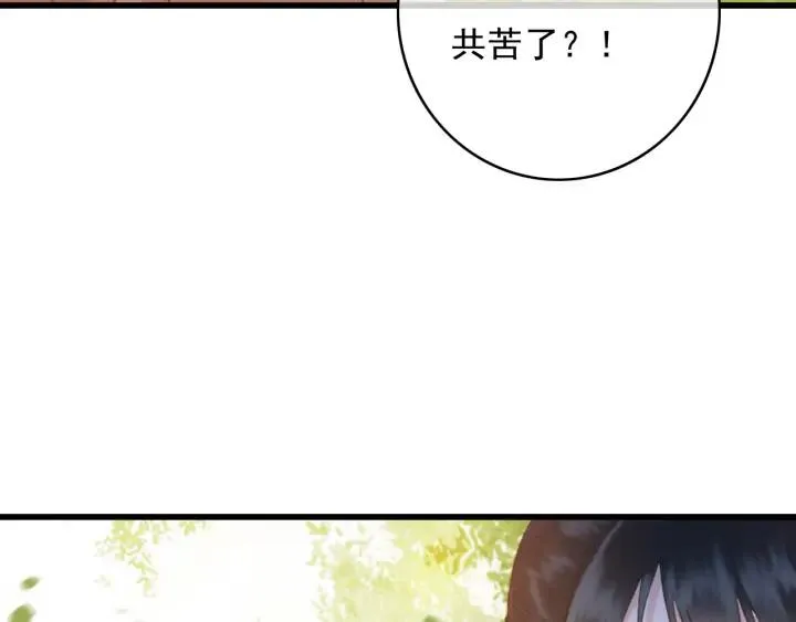 第81话 色诱 第56页