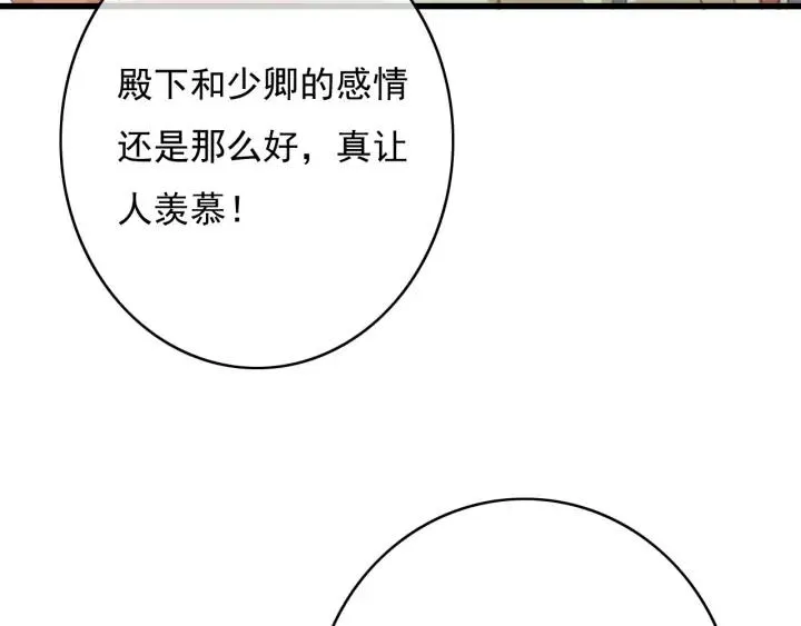 第81话 色诱 第58页