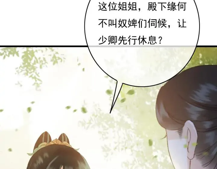 第81话 色诱 第59页