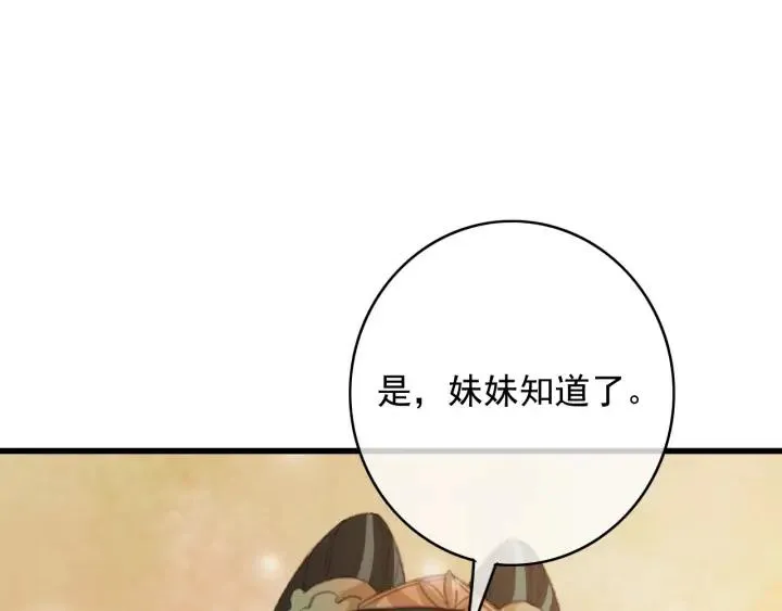 第81话 色诱 第62页