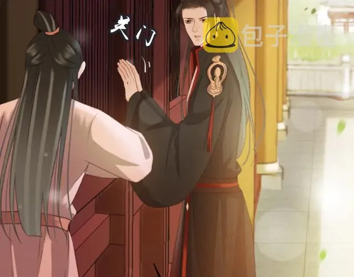 第81话 色诱 第74页