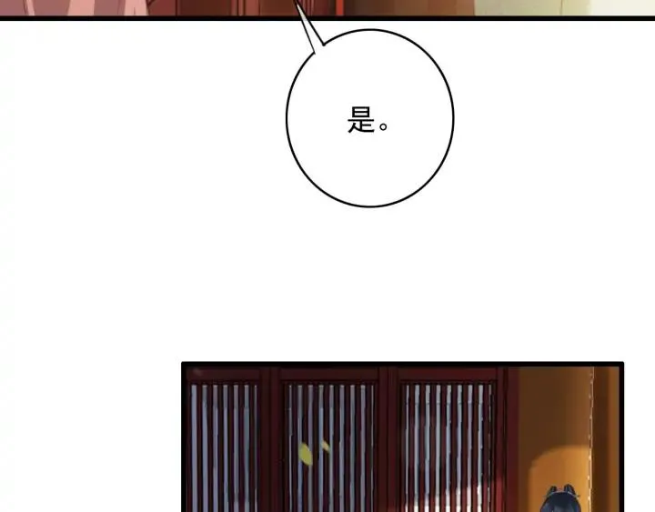 第81话 色诱 第75页