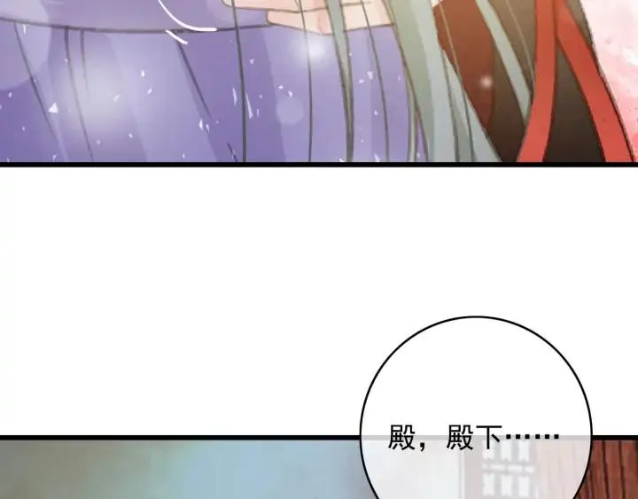 第81话 色诱 第86页