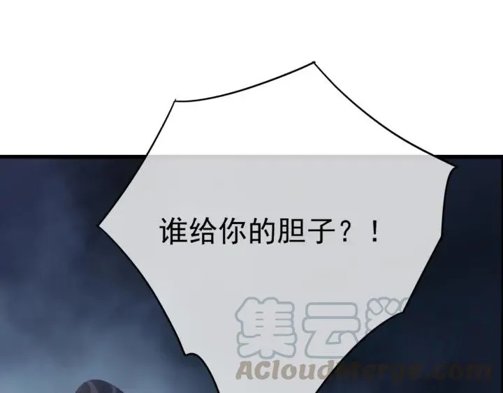 第81话 色诱 第89页
