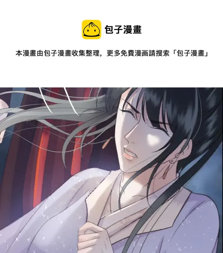第81话 色诱 第92页