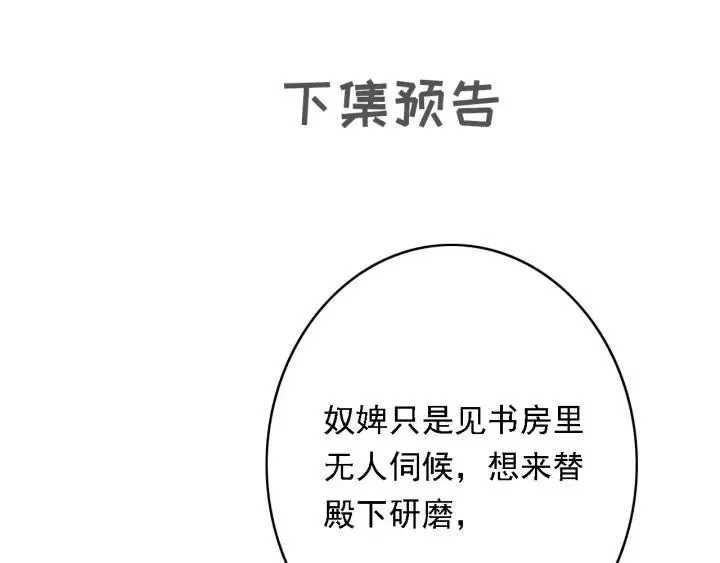 第81话 色诱 第95页