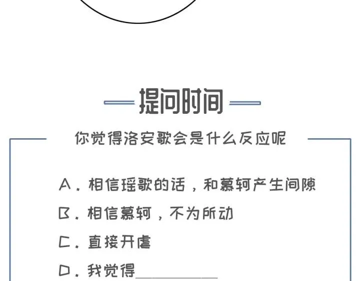 第81话 色诱 第98页