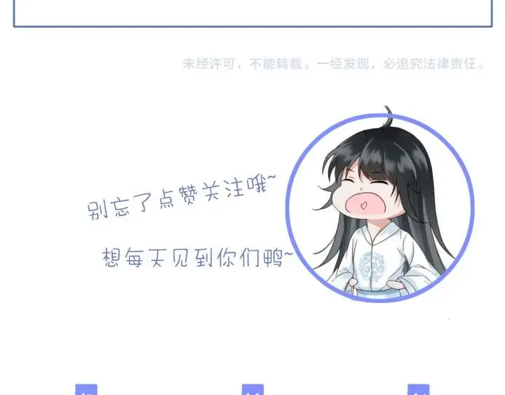 第81话 色诱 第99页