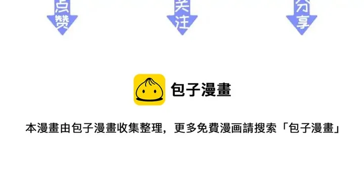 第81话 色诱 第100页