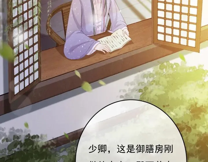 第83话 阿鱼献策 第7页