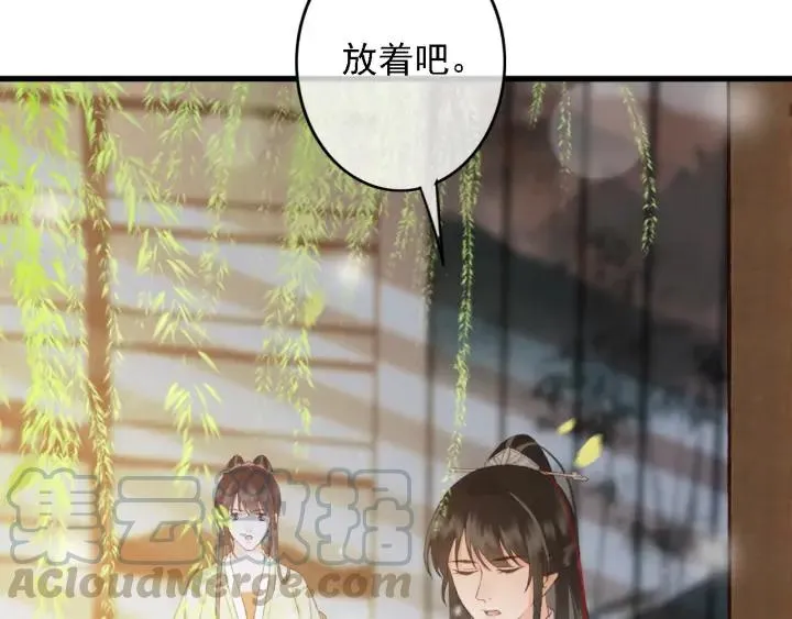 第83话 阿鱼献策 第9页