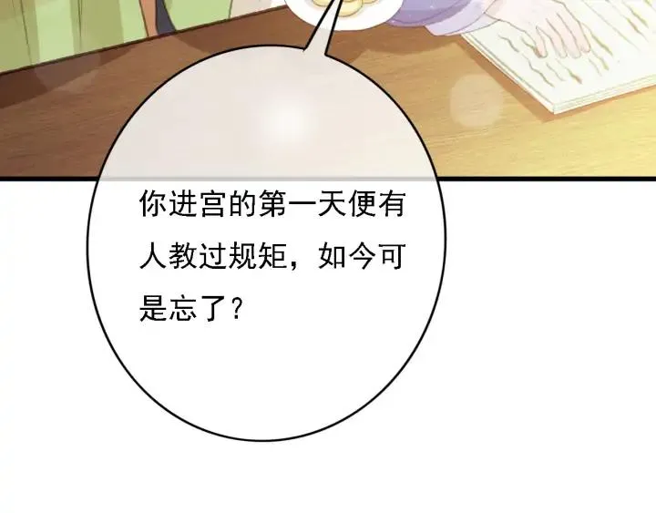 第83话 阿鱼献策 第14页