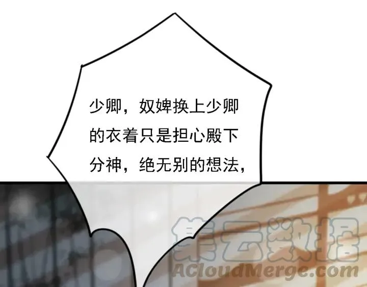 第83话 阿鱼献策 第21页