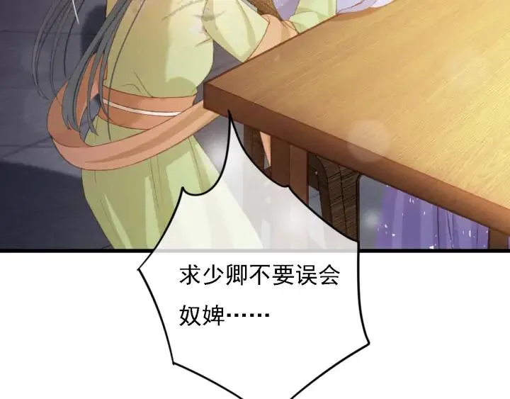 第83话 阿鱼献策 第23页
