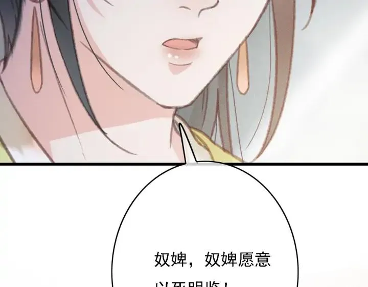 第83话 阿鱼献策 第31页