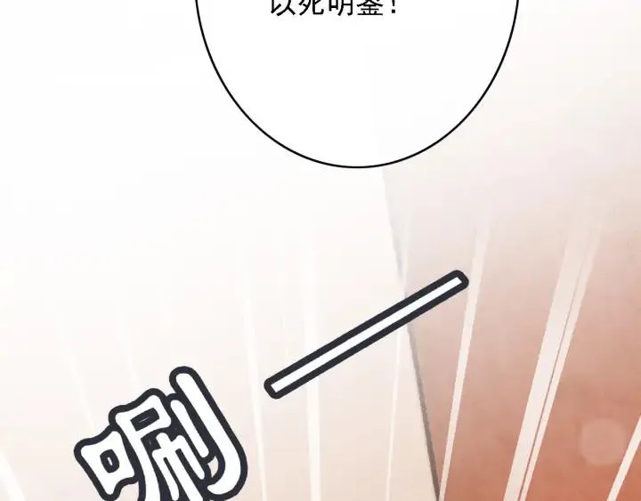 第83话 阿鱼献策 第32页