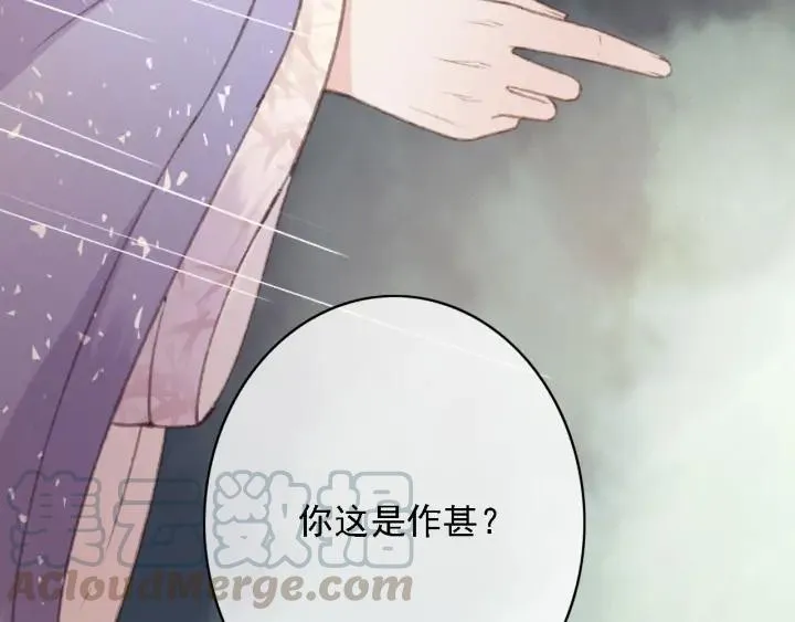 第83话 阿鱼献策 第37页