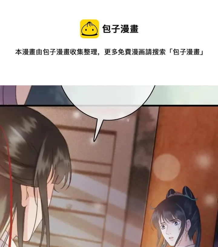 第83话 阿鱼献策 第38页