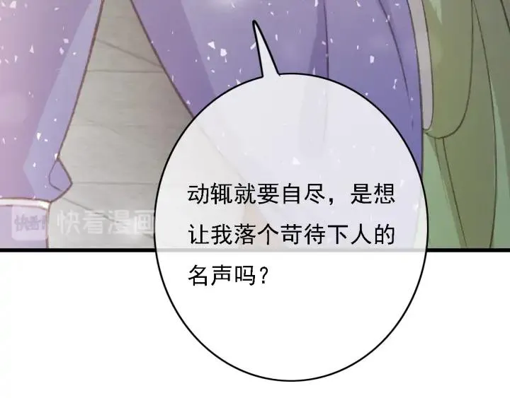 第83话 阿鱼献策 第40页