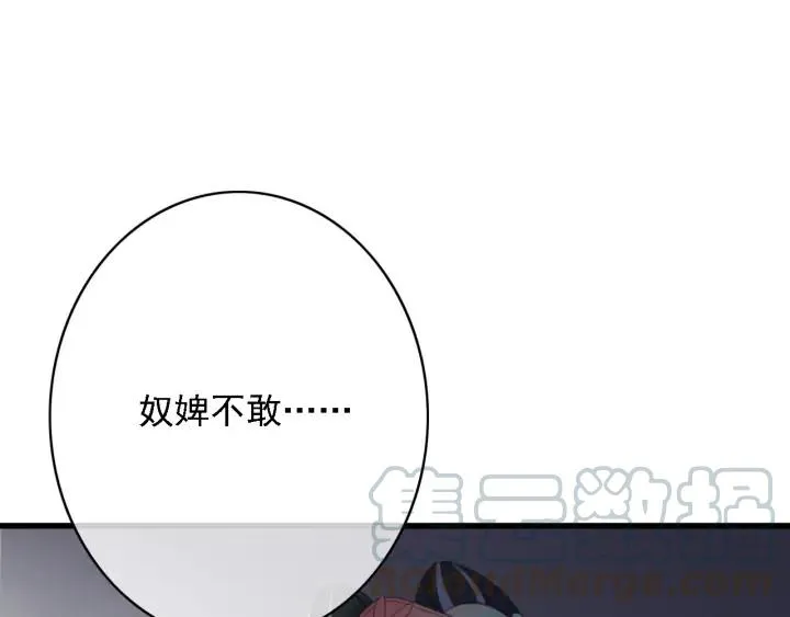 第83话 阿鱼献策 第41页