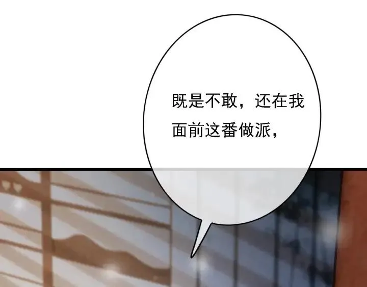 第83话 阿鱼献策 第44页