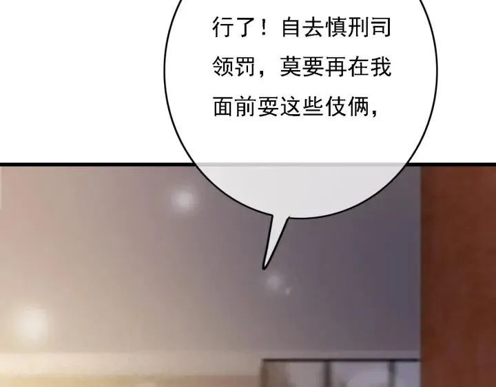 第83话 阿鱼献策 第50页