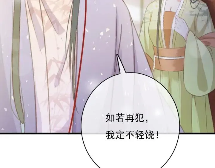 第83话 阿鱼献策 第52页