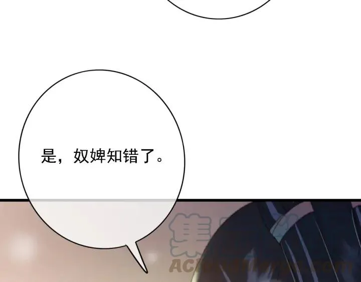 第83话 阿鱼献策 第53页