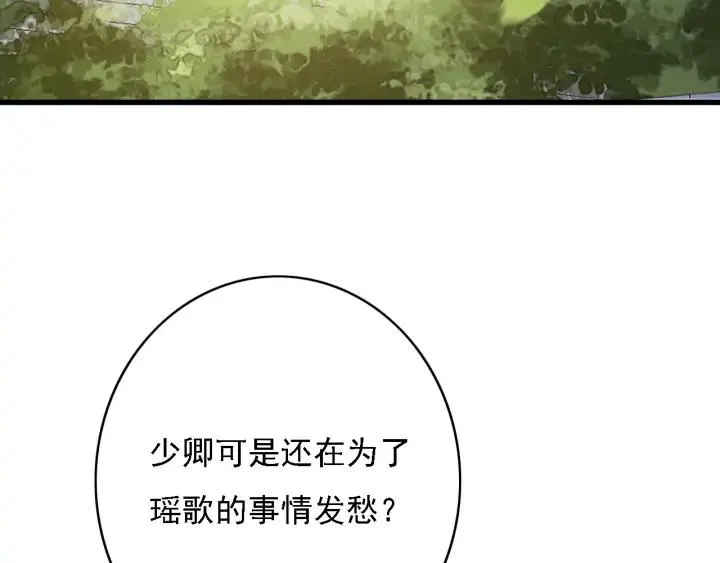 第83话 阿鱼献策 第59页