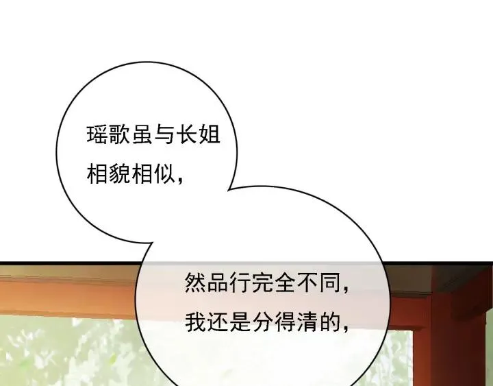 第83话 阿鱼献策 第63页
