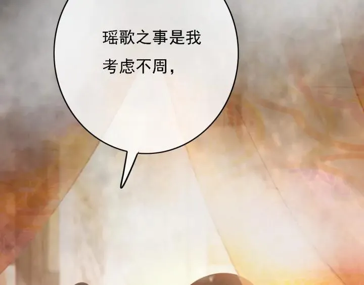 第83话 阿鱼献策 第67页