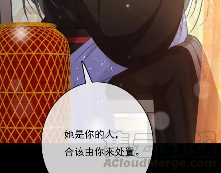 第83话 阿鱼献策 第69页