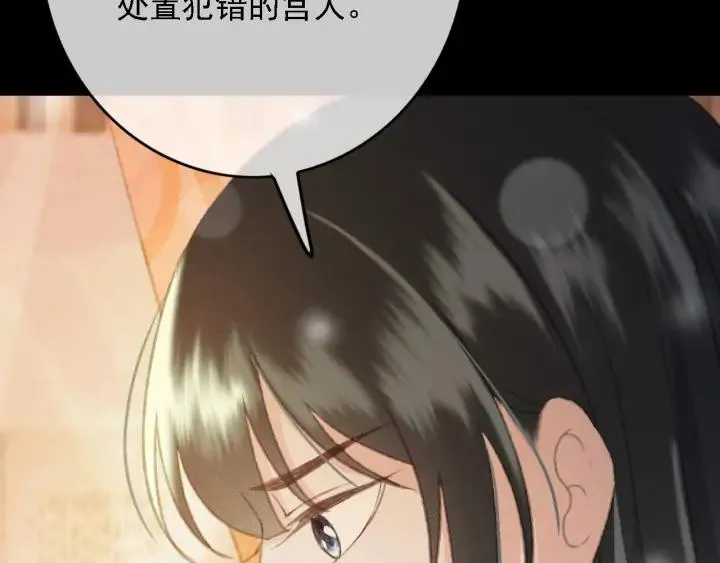 第83话 阿鱼献策 第71页