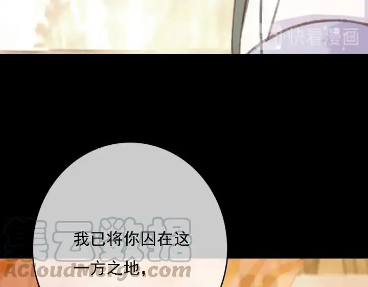 第83话 阿鱼献策 第73页