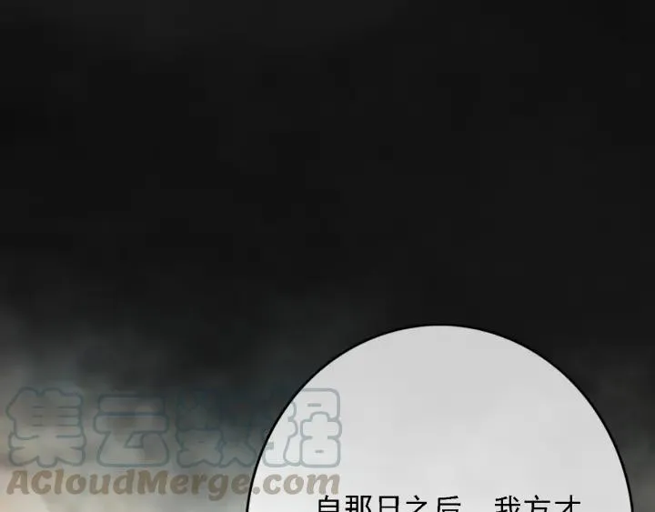 第83话 阿鱼献策 第77页