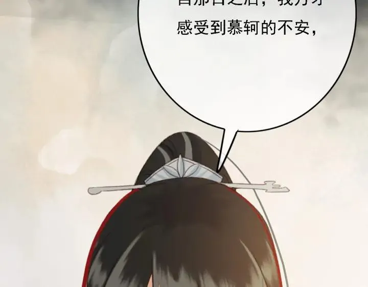 第83话 阿鱼献策 第78页