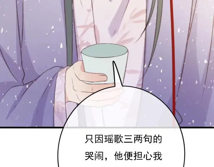 第83话 阿鱼献策 第80页
