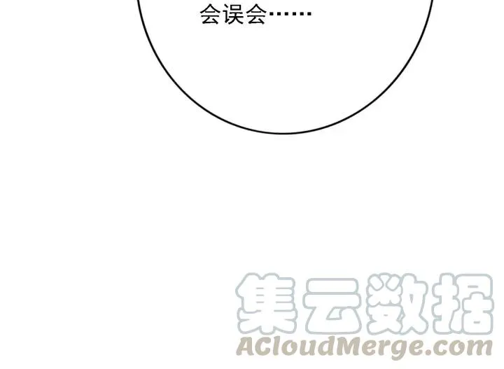 第83话 阿鱼献策 第81页