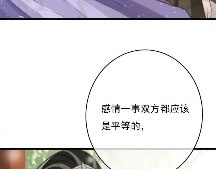 第83话 阿鱼献策 第84页