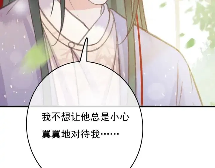 第83话 阿鱼献策 第86页