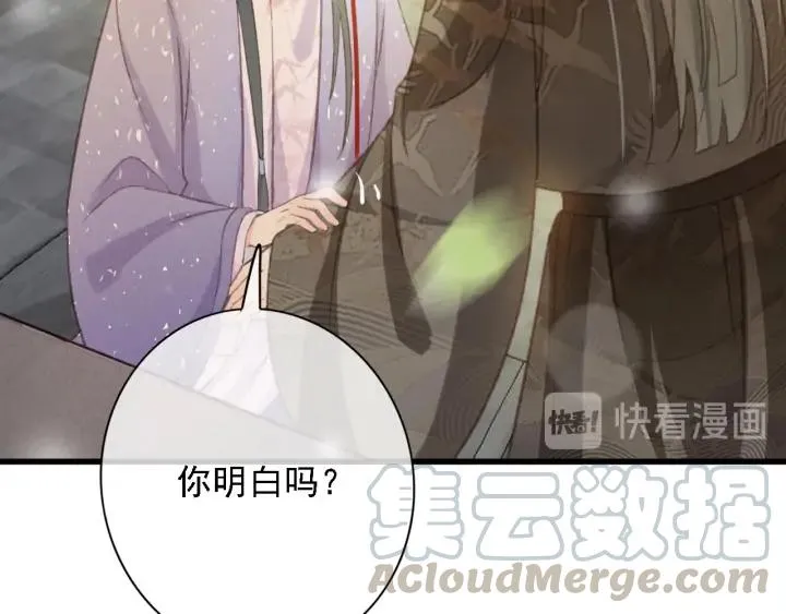 第83话 阿鱼献策 第89页