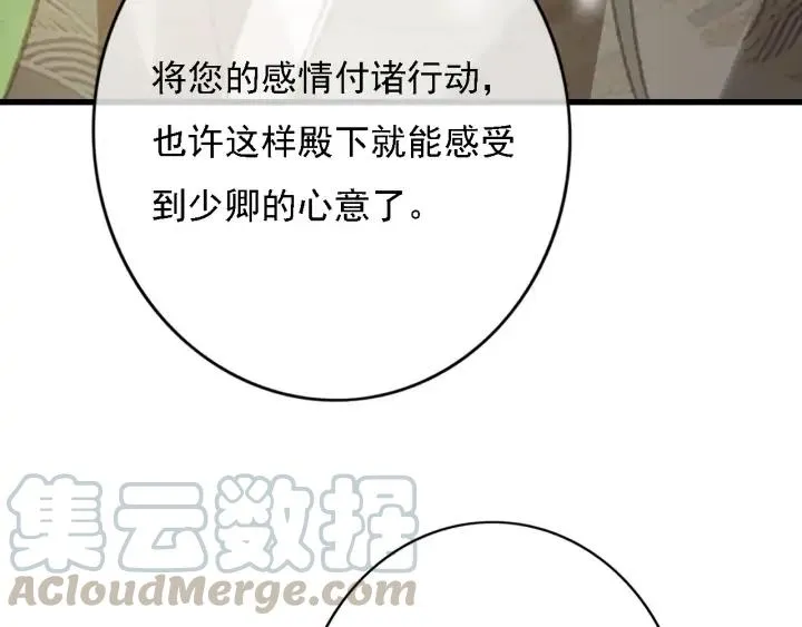 第83话 阿鱼献策 第93页