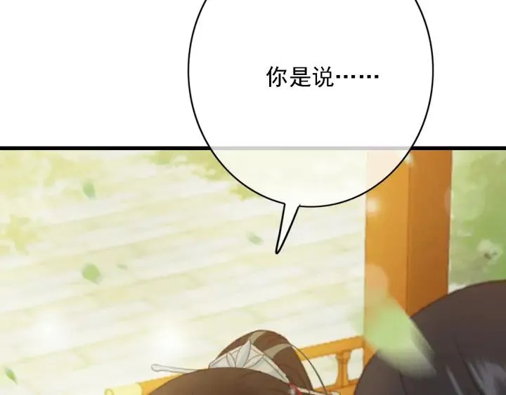 第83话 阿鱼献策 第94页