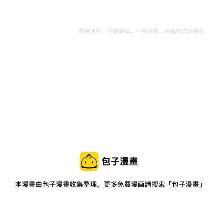 第83话 阿鱼献策 第103页