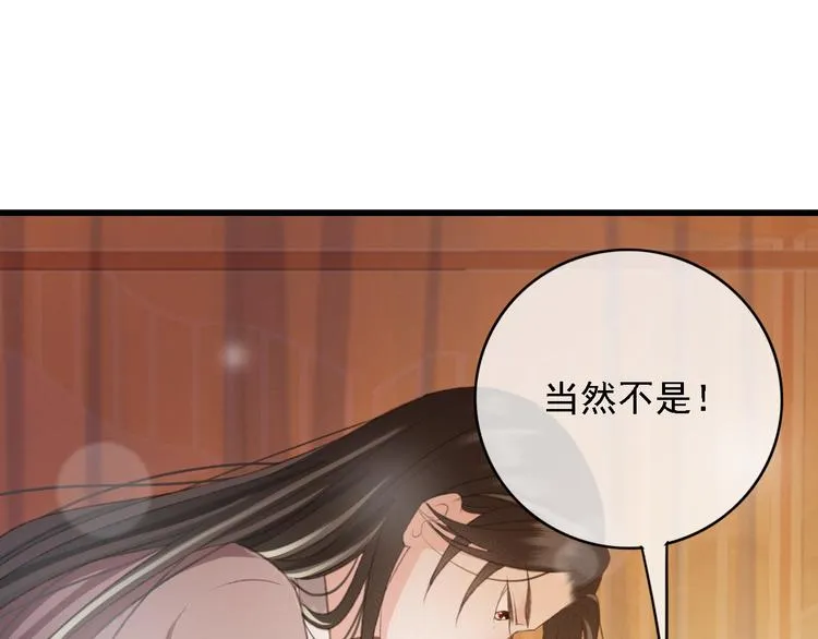 第85话 这种事还是由我代劳 第10页
